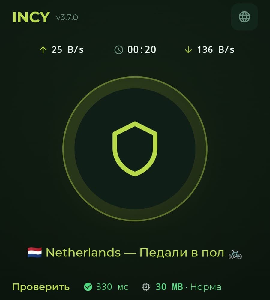 INCY для Android после подключения: таймер, скорость и выбранный сервер