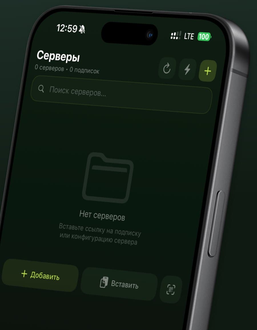 Импорт в INCY на iPhone: пустой экран «Серверы» с кнопками «+ Добавить», «Вставить» и сканером QR-кода